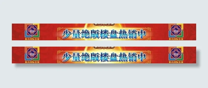 房地产促销广告图片cdr矢量模版下载