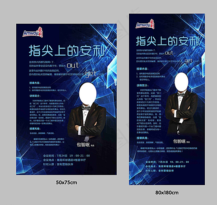 指尖上展架图片(3150X7087(DPI:100))psd模版下载