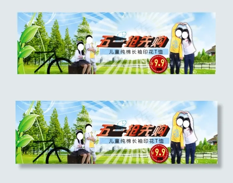 童装长袖T恤 大海报