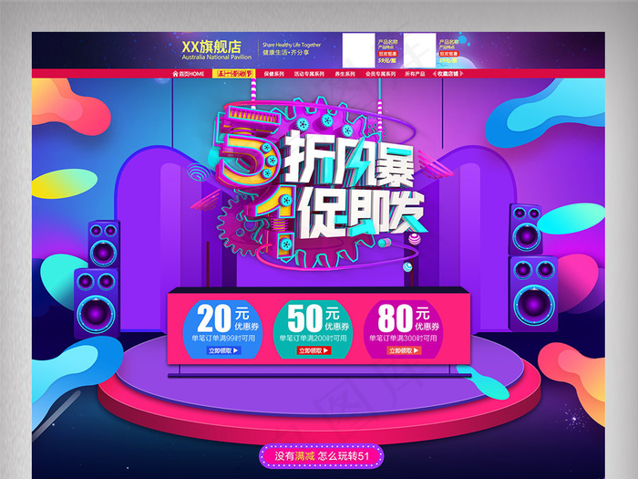 紫色唯美女装51劳动节首页