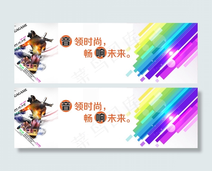 淘宝手机端店招psd模版下载