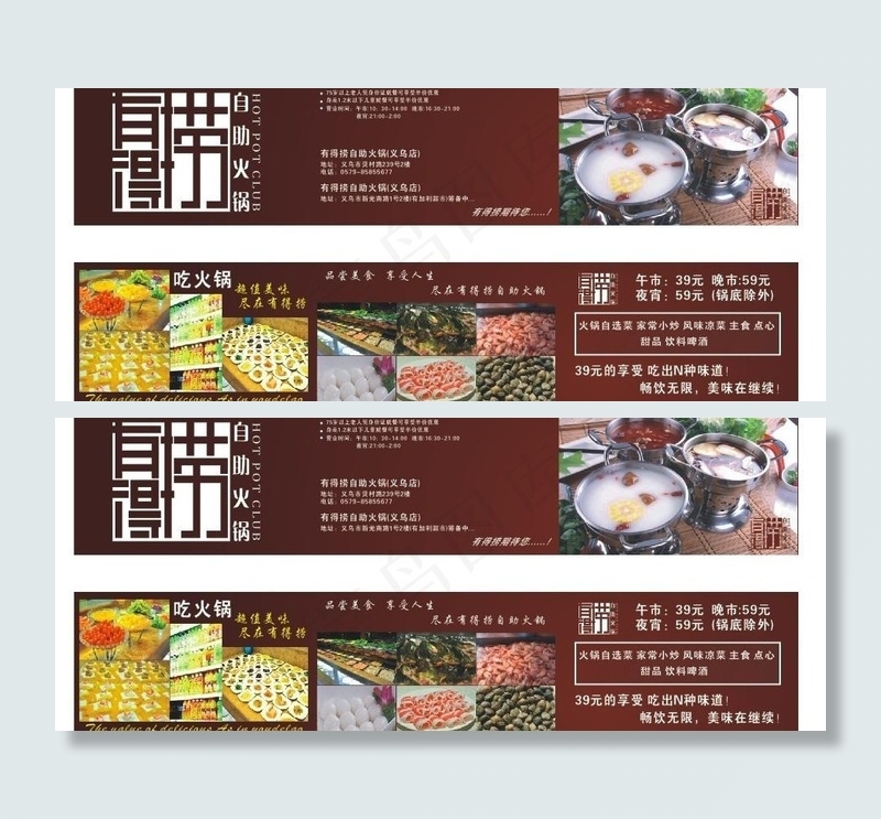 有得捞火锅三折页宣传单图片cdr矢量模版下载
