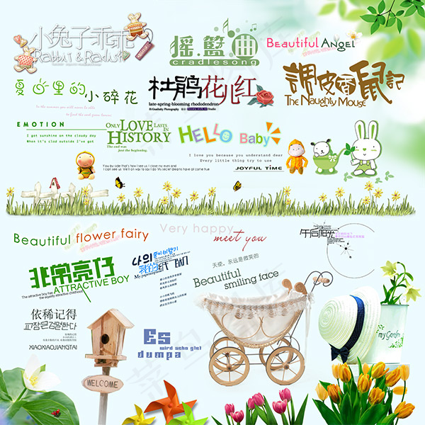清新儿童相册psd模版下载