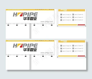 华丰管业户外广告招牌效果图图片