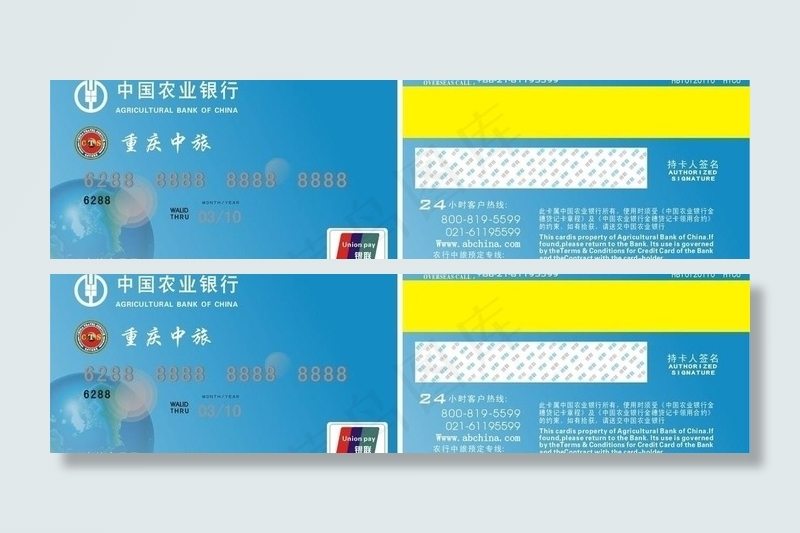 磁条卡图片cdr矢量模版下载