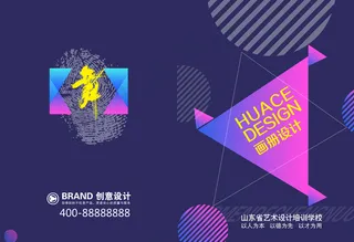 2017紫色教育培训艺术画册封面模...