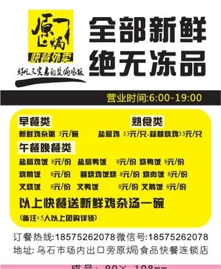 快餐外卖单设计_CDR素材下载-外卖单