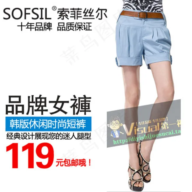 韩版休闲时尚短裤主图直通车psd模版下载