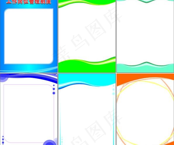 制度牌模板图片