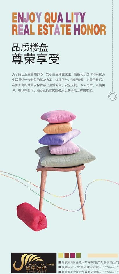 品质楼盘海报图片psd模版下载
