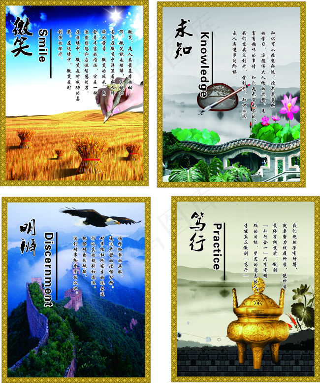 励志名言(800X1000)cdr矢量模版下载