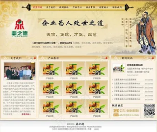 企业展示网站图片