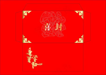 红包横版