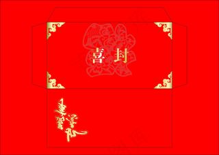 红包横版