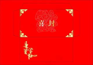 红包横版