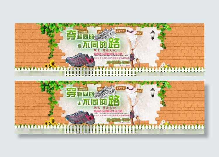 户外鞋海报素材下载