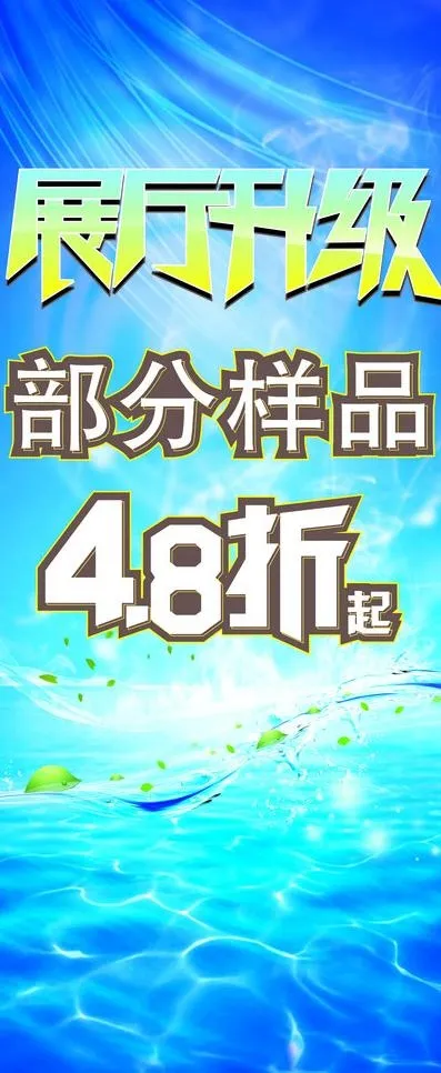 展厅升级x展架图片(3150X7087(DPI:100))psd模版下载