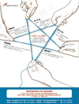 招聘创意 简约招聘广告