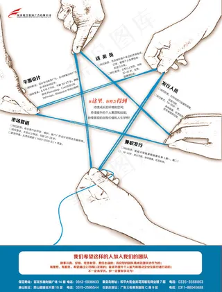 招聘创意 简约招聘广告