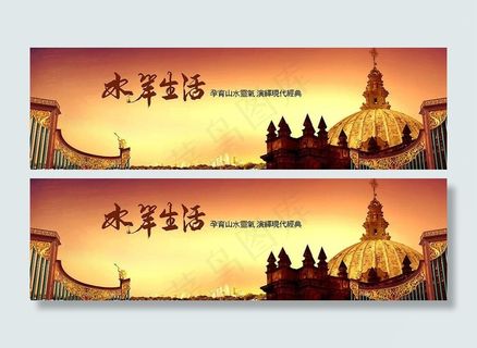 房地产广告图片