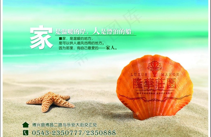 隆华庄园图片