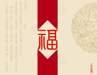 中秋月饼包装盒