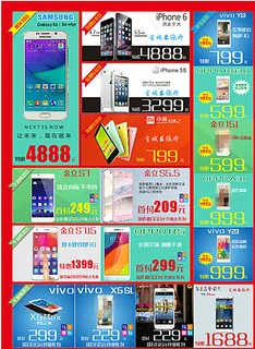 手机宣传海报图片