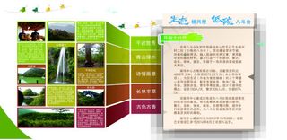 景点宣传展板设计