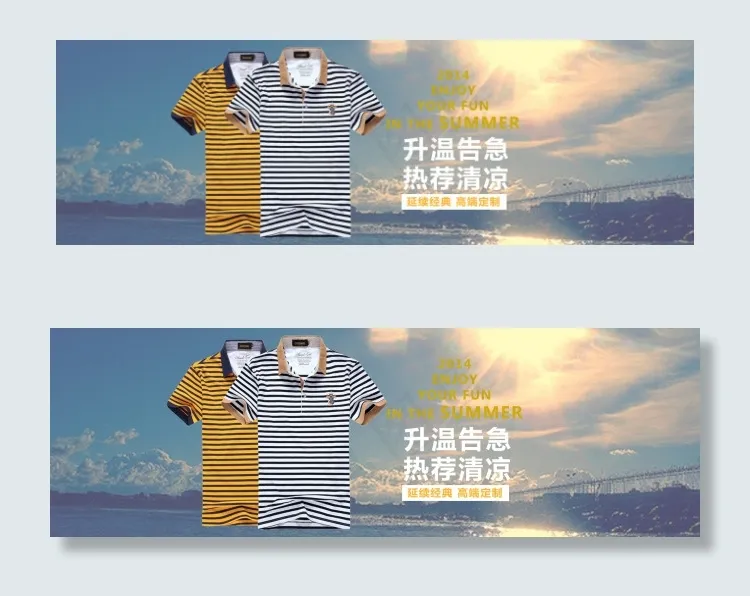 首页男装海报psd模版下载