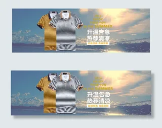首页男装海报