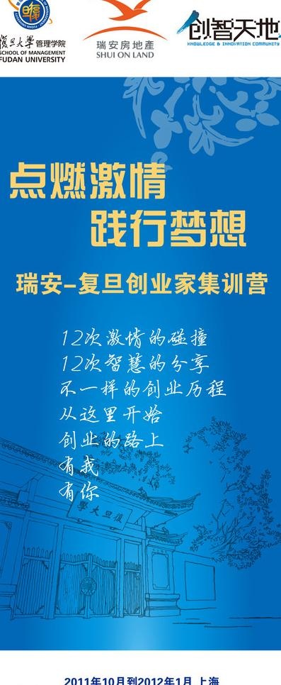 海报 x展架图片ai矢量模版下载