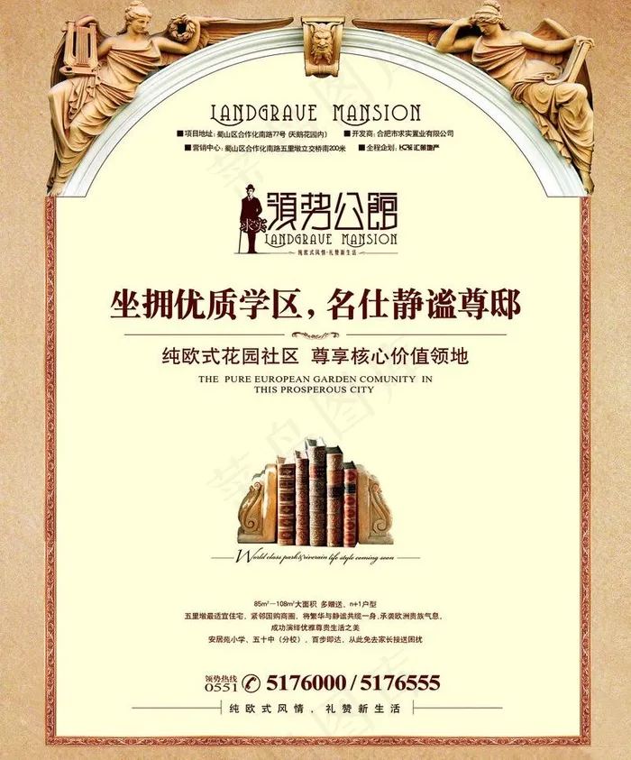 房地产广告 欧式豪宅图片(2776X3543(DPI:300))psd模版下载