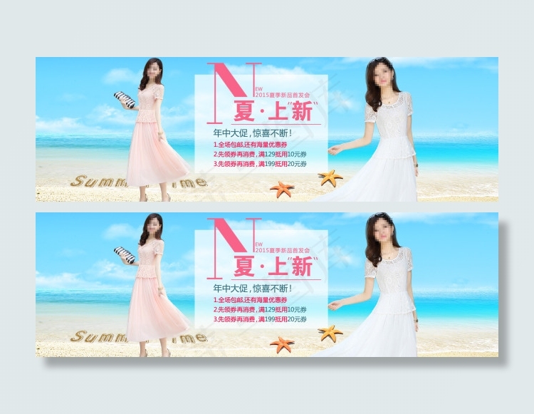 女装促销海报psd模版下载