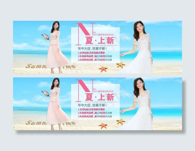 女装促销海报psd模版下载