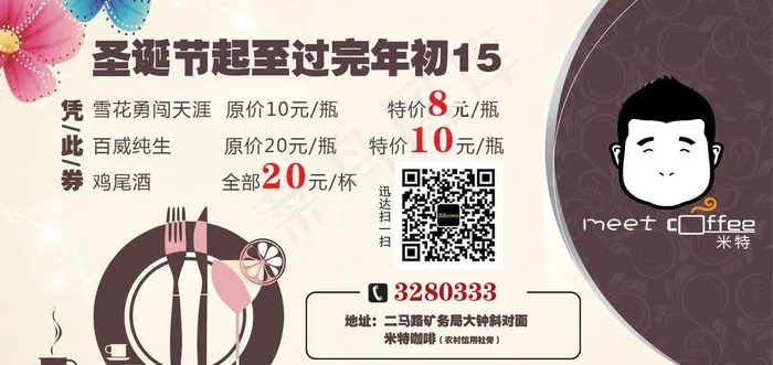 米特海报图片psd模版下载