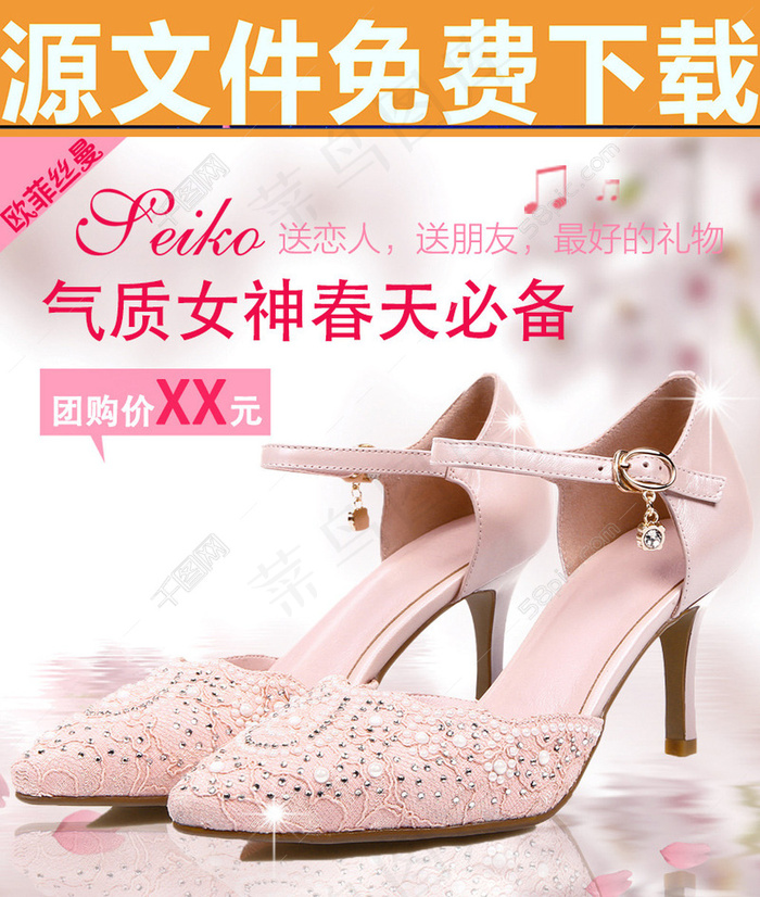 淘宝宝贝主图春天鞋子