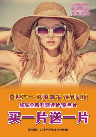 喜迎六一欢度端午舒曼渐近片