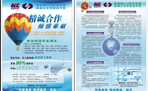 招生简章 dm图片