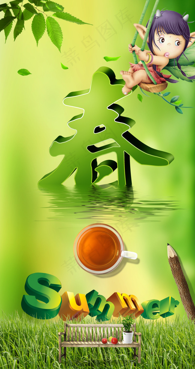 卡通春天(2370X4483(DPI:300))psd模版下载
