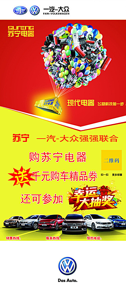 汽车展架图片(2268X5102(DPI:72))psd模版下载