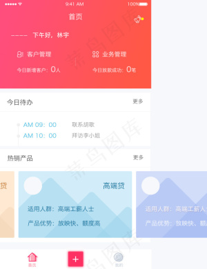 手机网站首页