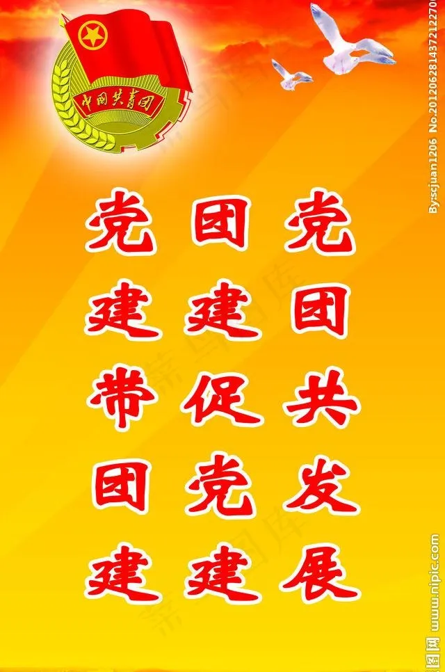 党建图片psd模版下载