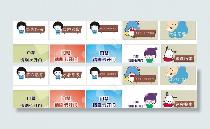 宿舍温馨提示图片