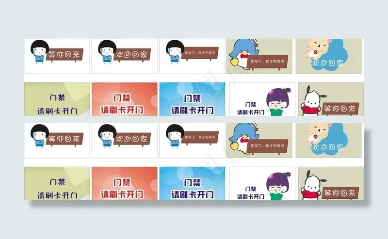 宿舍温馨提示图片cdr矢量模版下载