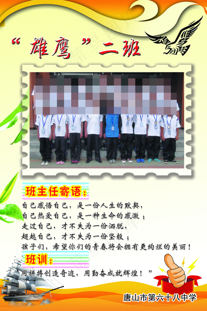 班牌psd模版下载