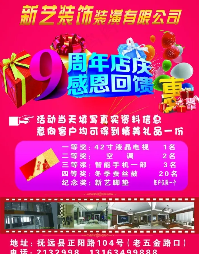 装饰公司DM宣传单(2551X3437(DPI:300))psd模版下载