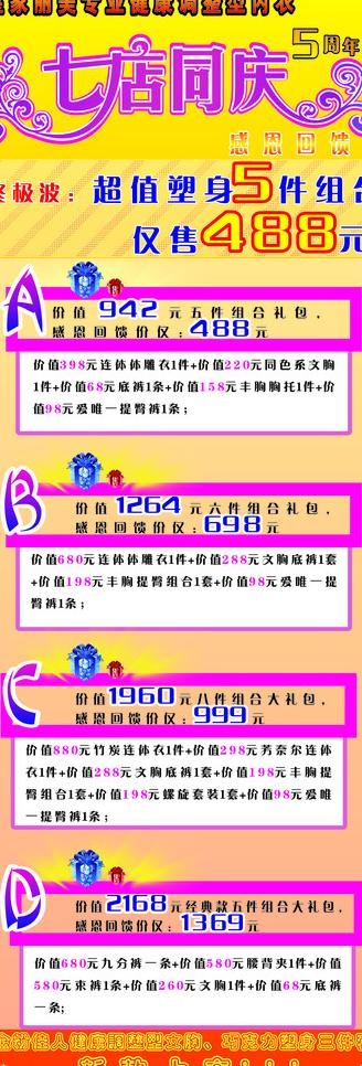 皇家丽美x展架图片