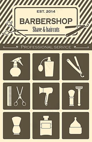 理发店元素