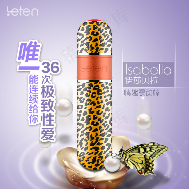 成人用品主图淘宝天猫情趣用品豹纹女...psd模版下载