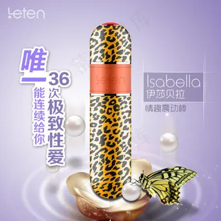 成人用品主图淘宝天猫情趣用品豹纹女...